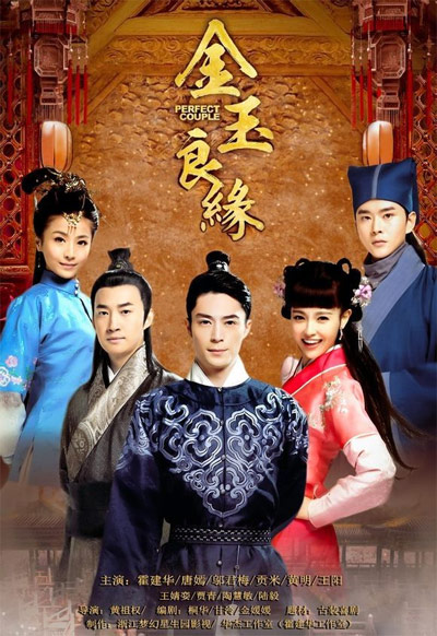 perfectcouple-JinYuLiangYuan04